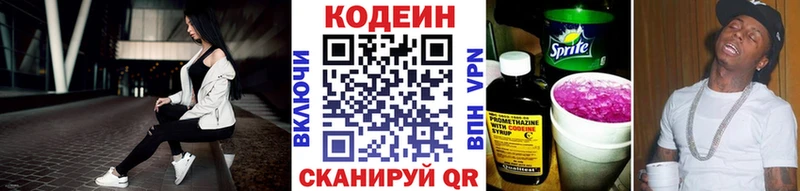 Codein Purple Drank  Нарьян-Мар 