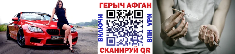 купить наркоту  Нарьян-Мар  ГЕРОИН хмурый 