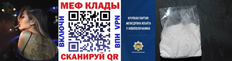 МЯУ-МЯУ кристаллы  купить закладку  Нарьян-Мар 